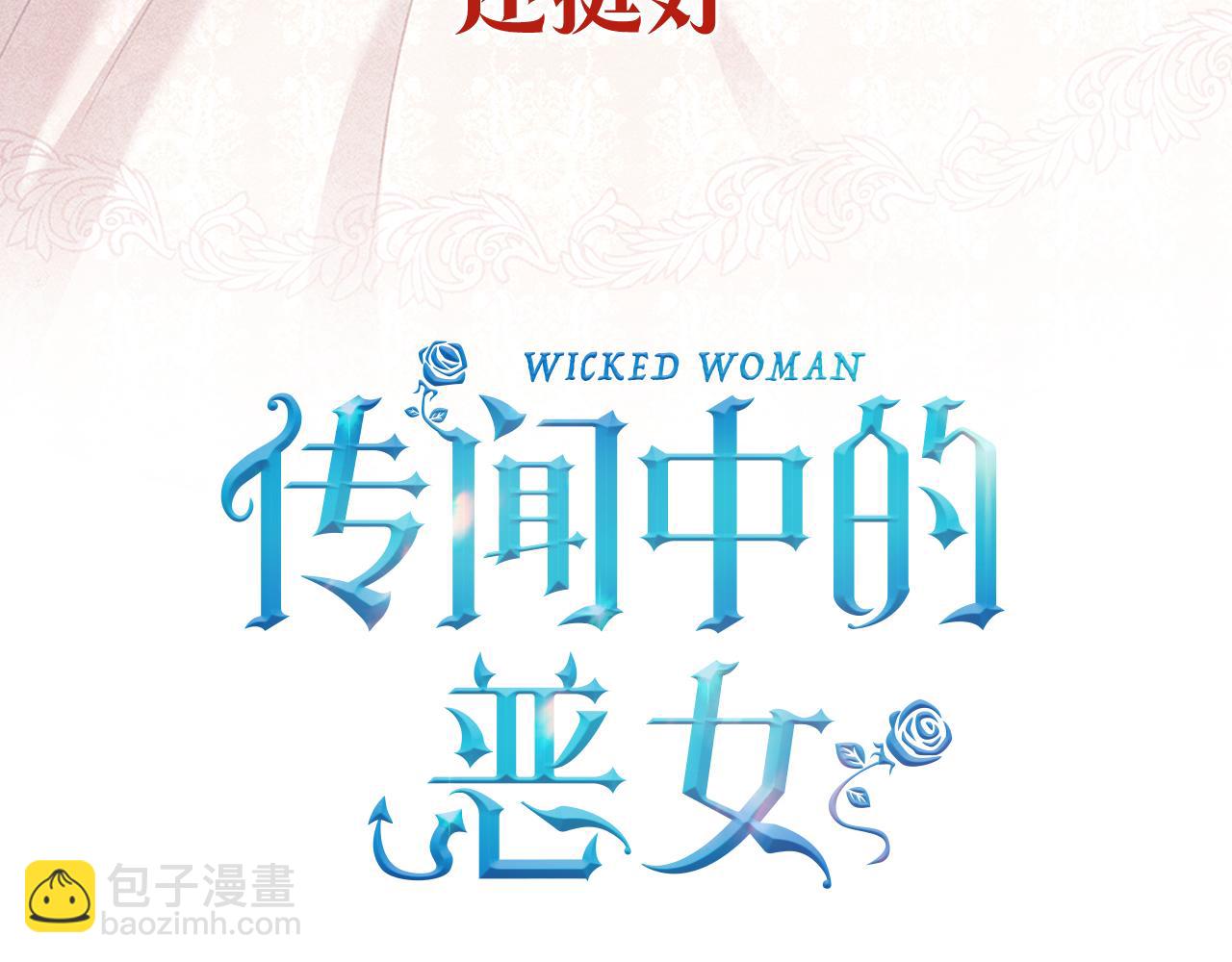 预热 成为恶女不需要理由5