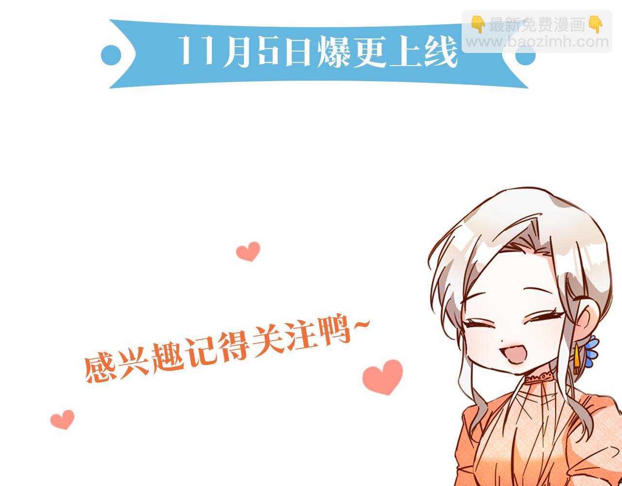 预热 成为恶女不需要理由6