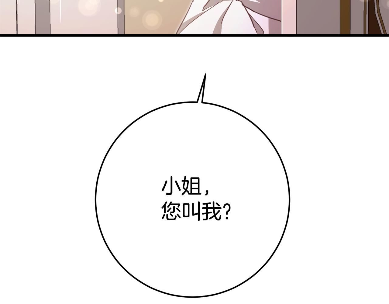 第1话 成为那个恶女！112