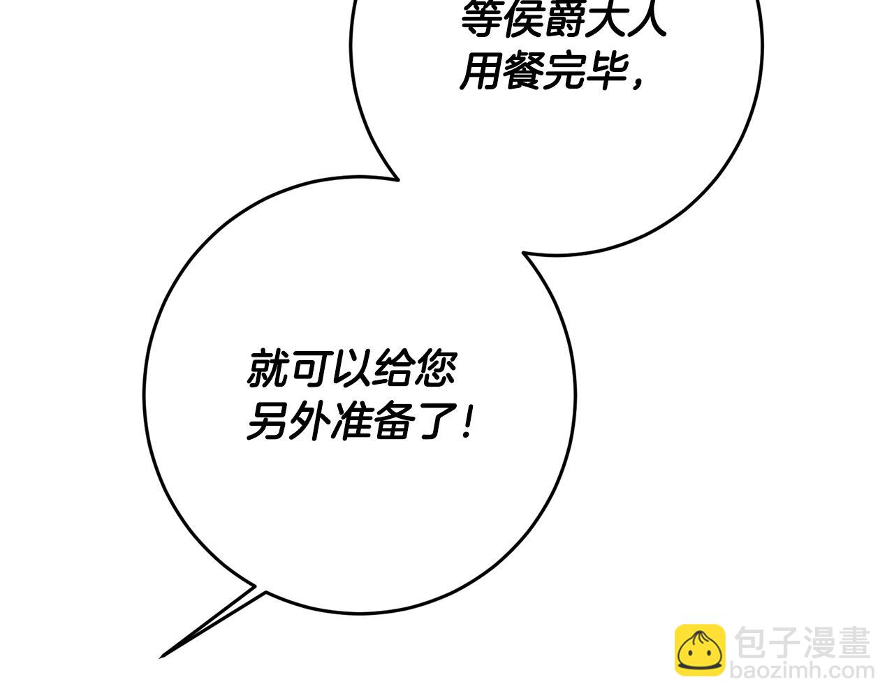 第1话 成为那个恶女！126