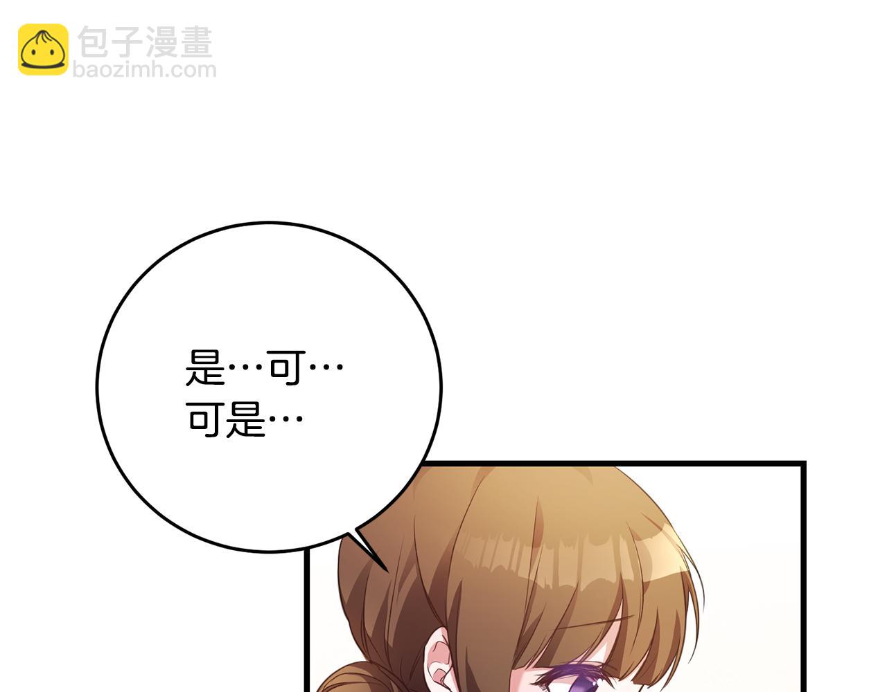 第1话 成为那个恶女！133