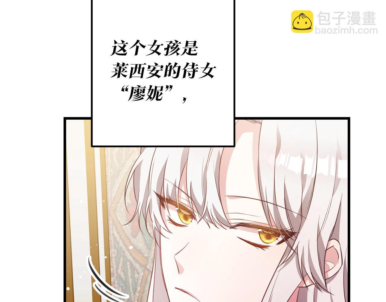 第1话 成为那个恶女！135