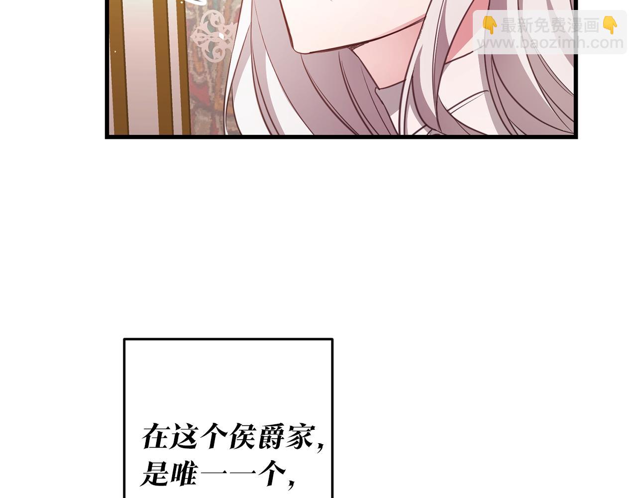 第1话 成为那个恶女！136