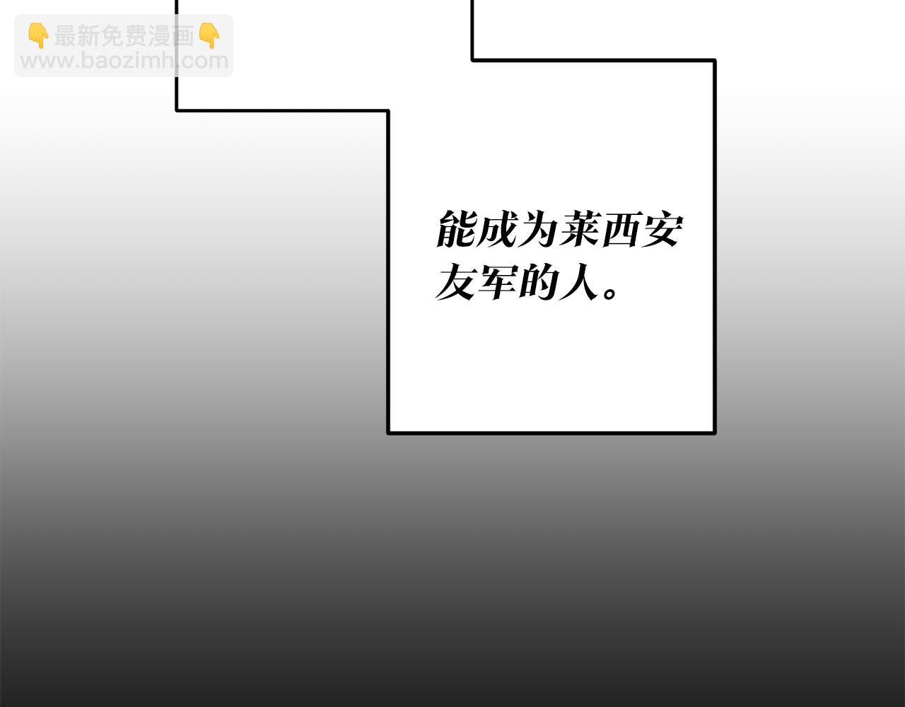 第1话 成为那个恶女！137