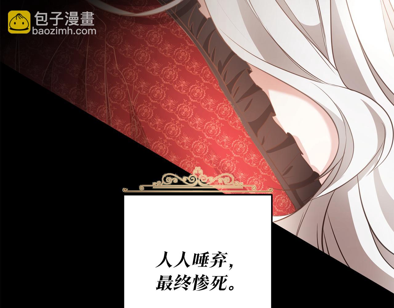 第1话 成为那个恶女！16