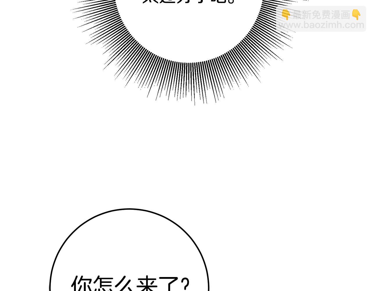 第1话 成为那个恶女！179