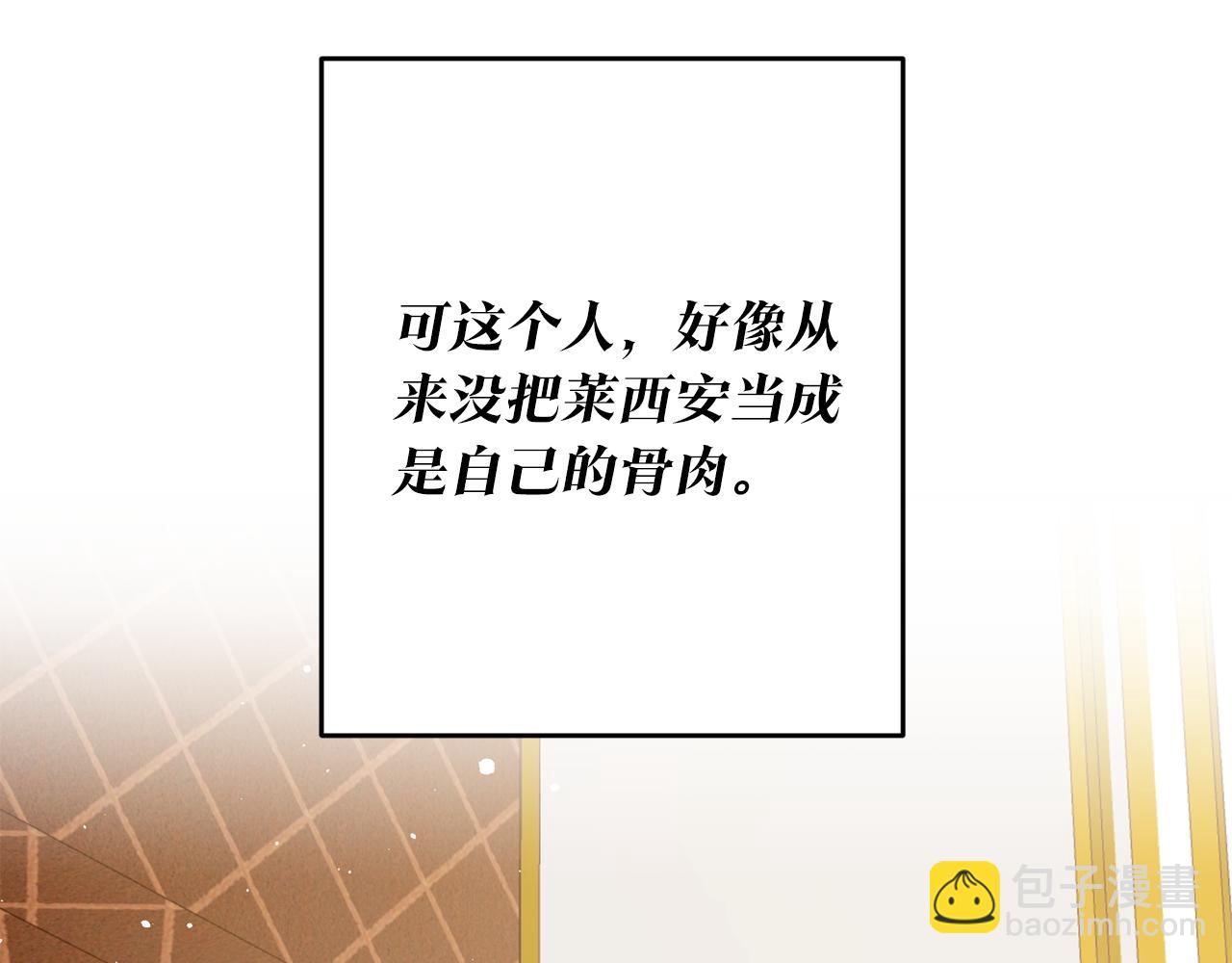 第1话 成为那个恶女！188