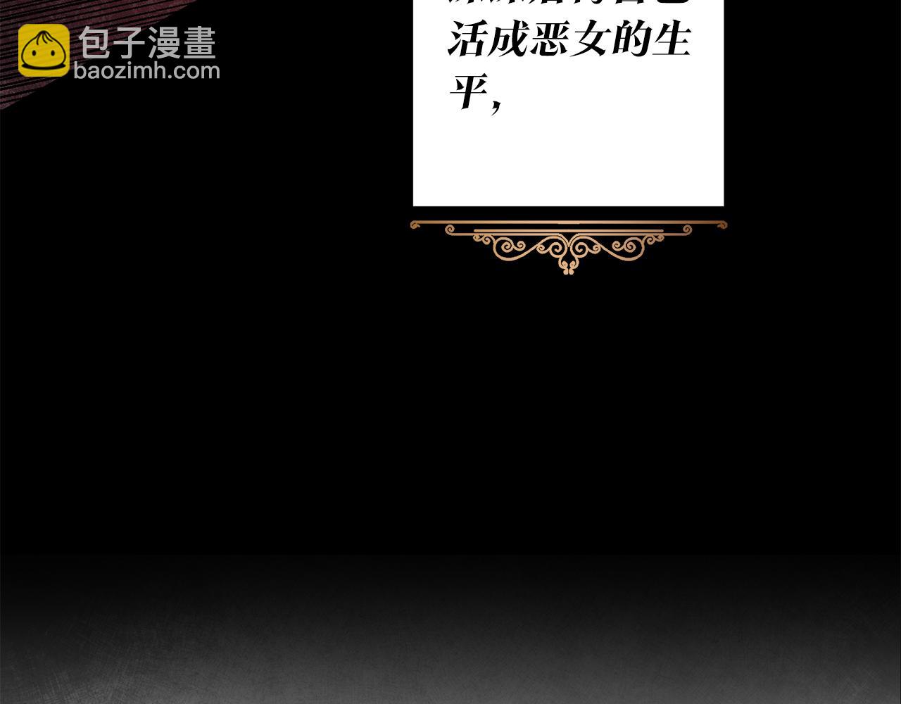 第1话 成为那个恶女！19