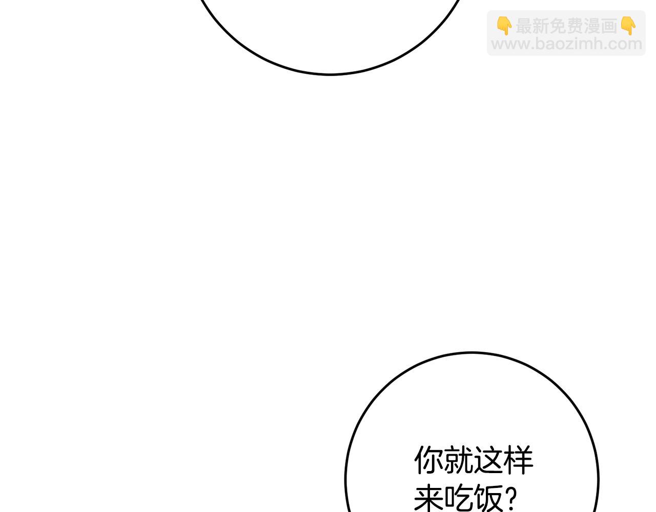 第1话 成为那个恶女！191