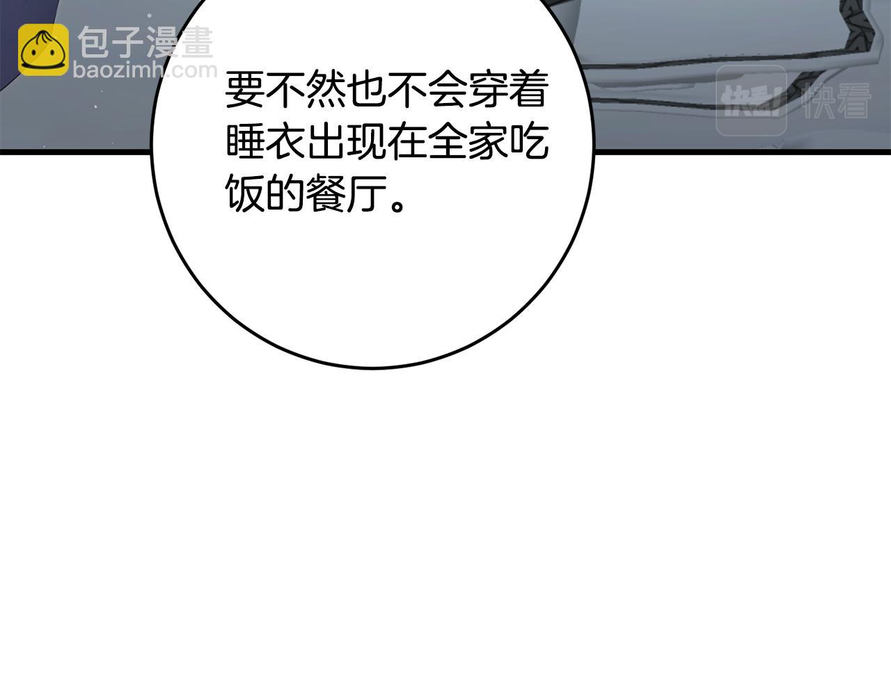 第1话 成为那个恶女！197