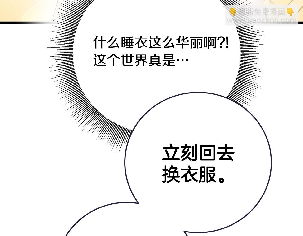 第1话 成为那个恶女！201