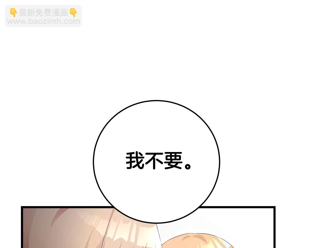 第1话 成为那个恶女！205