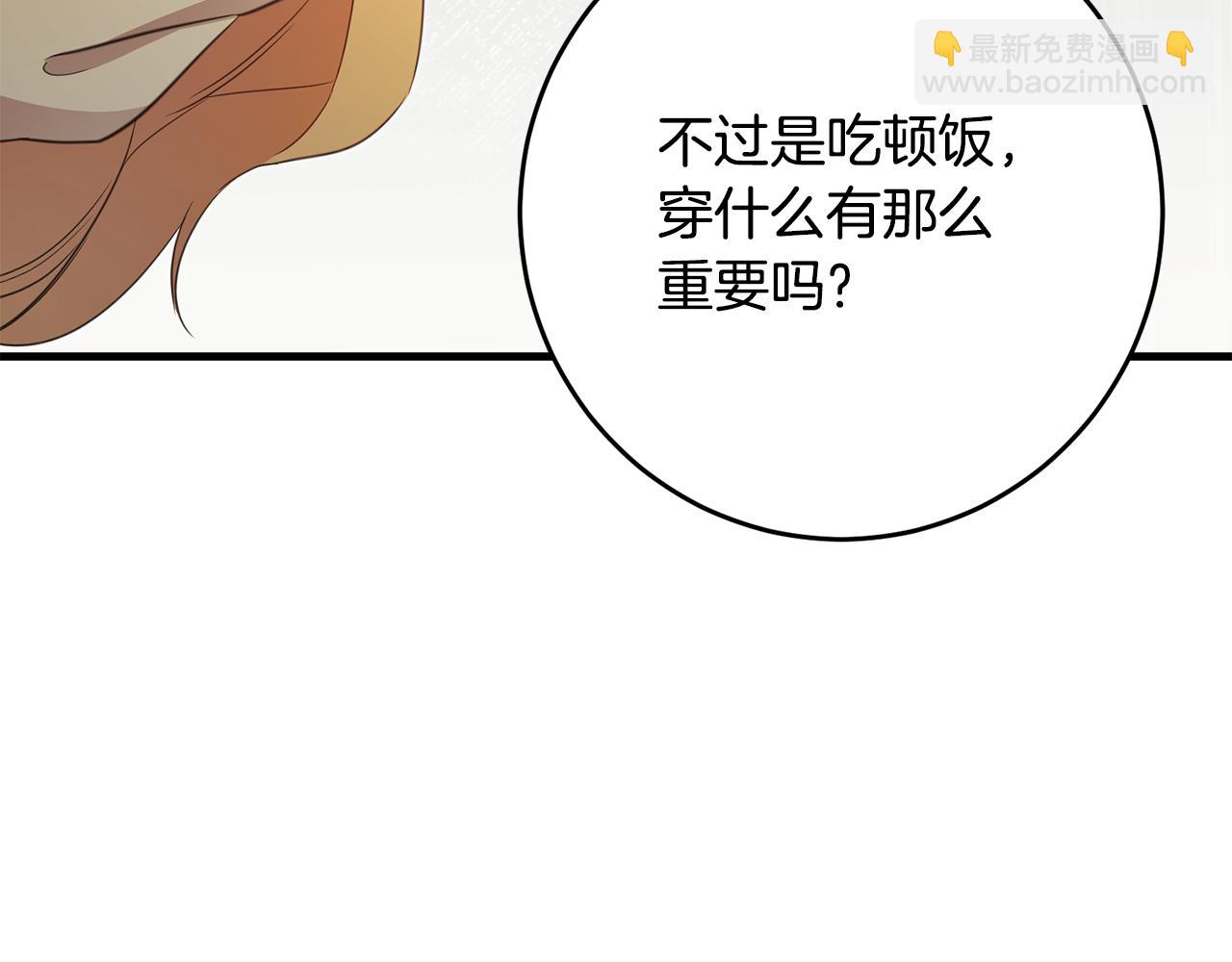 第1话 成为那个恶女！221
