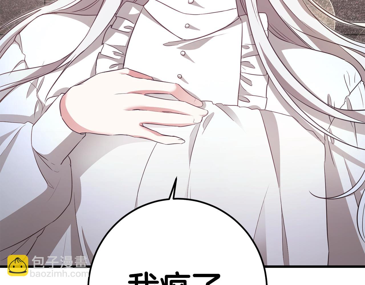 第1话 成为那个恶女！235