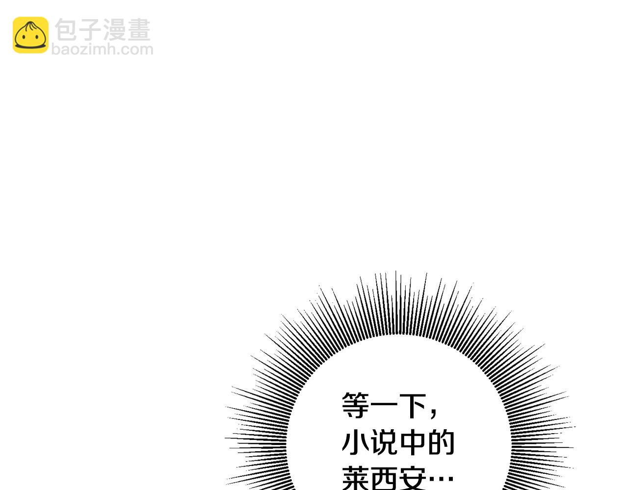 第1话 成为那个恶女！42