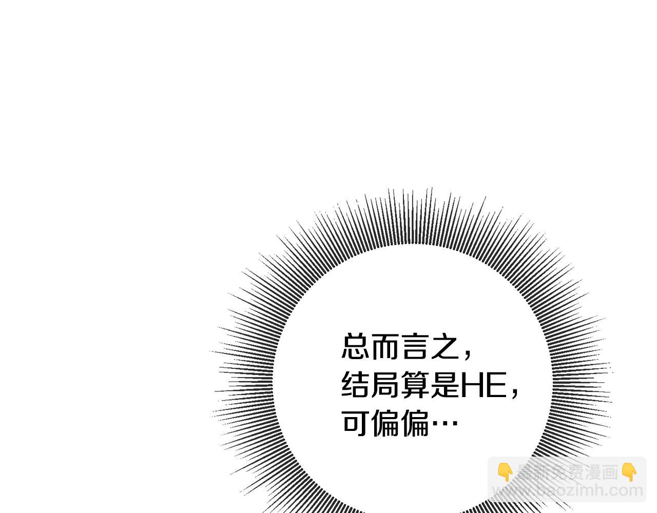 第1话 成为那个恶女！56