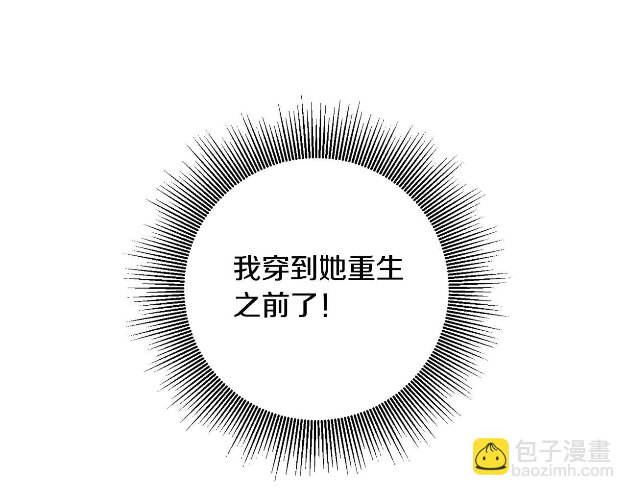 第1话 成为那个恶女！59