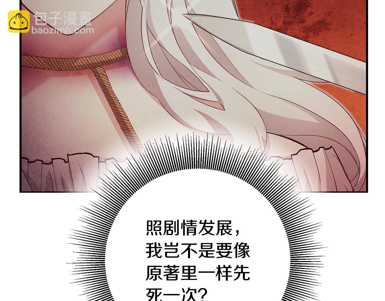 第1话 成为那个恶女！61