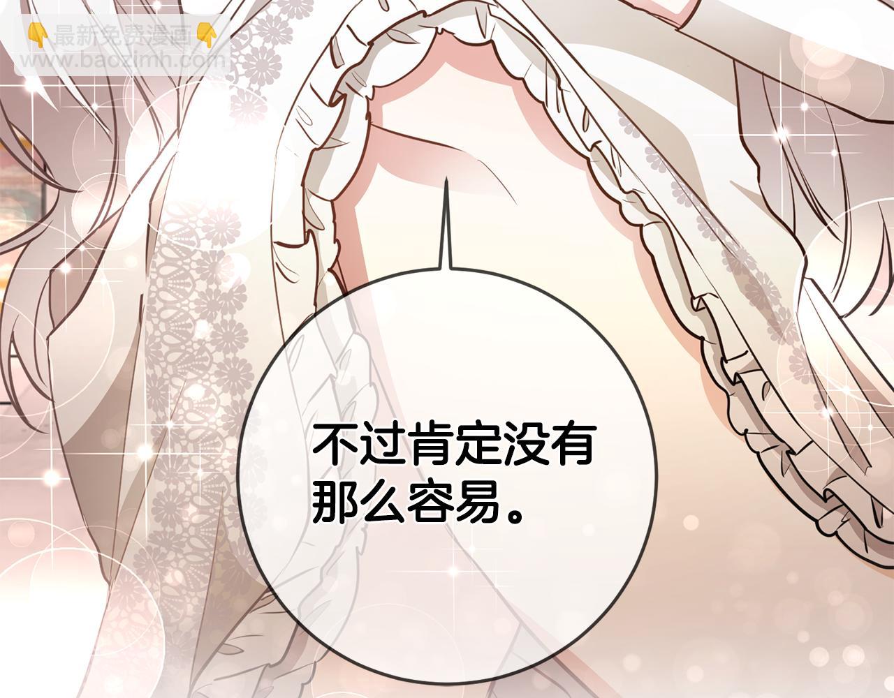 第1话 成为那个恶女！79