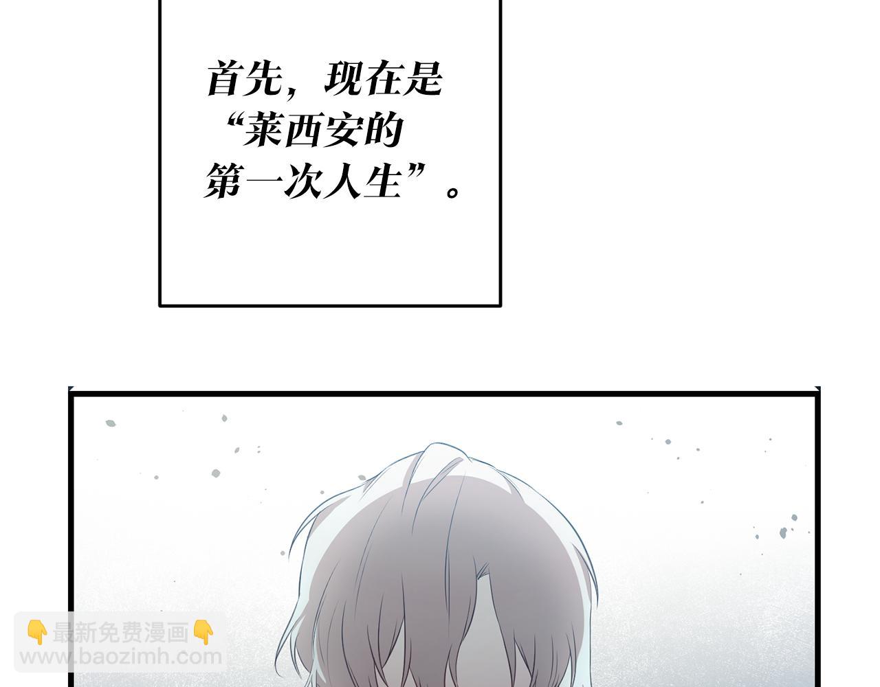 第1话 成为那个恶女！82
