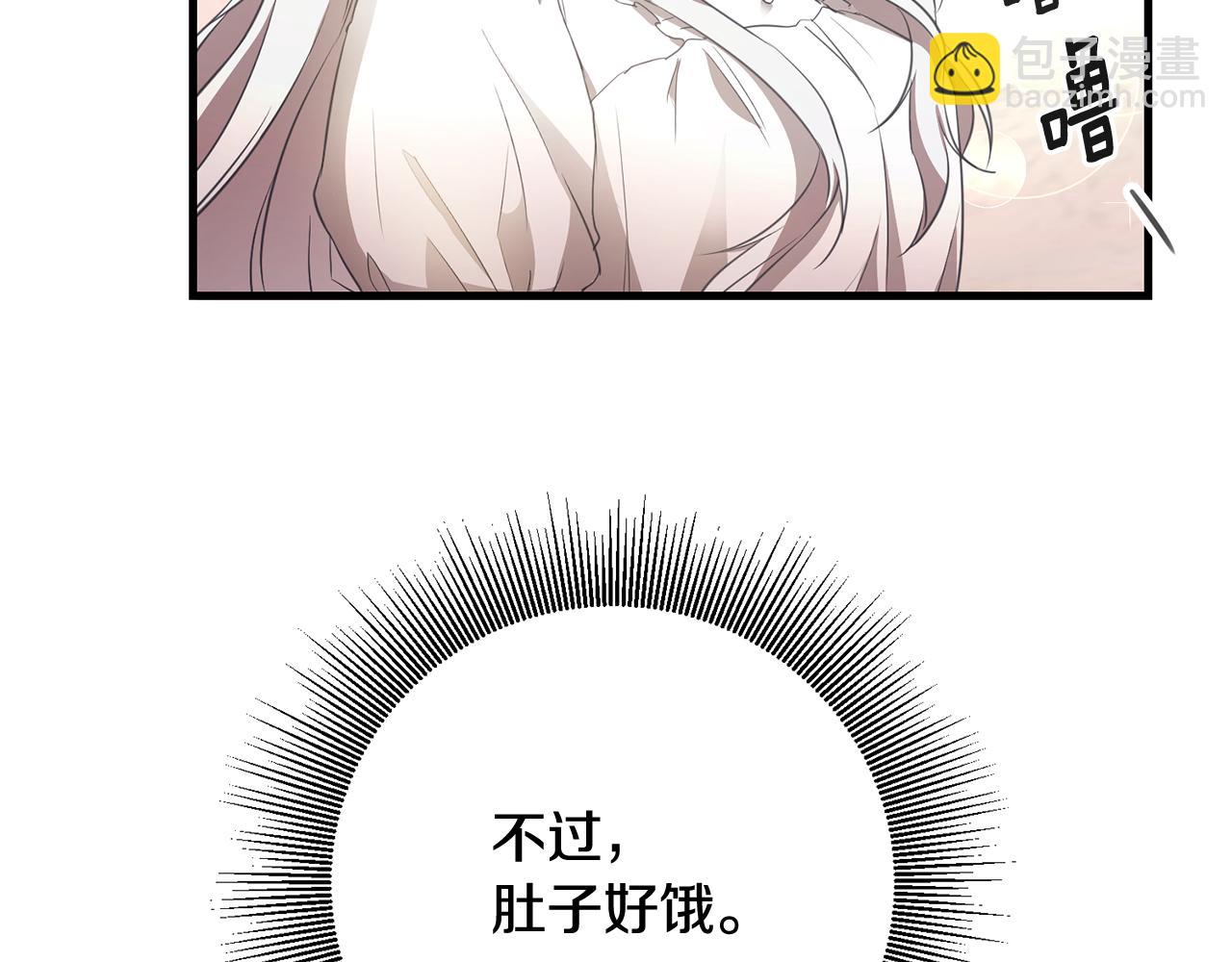 第1话 成为那个恶女！86