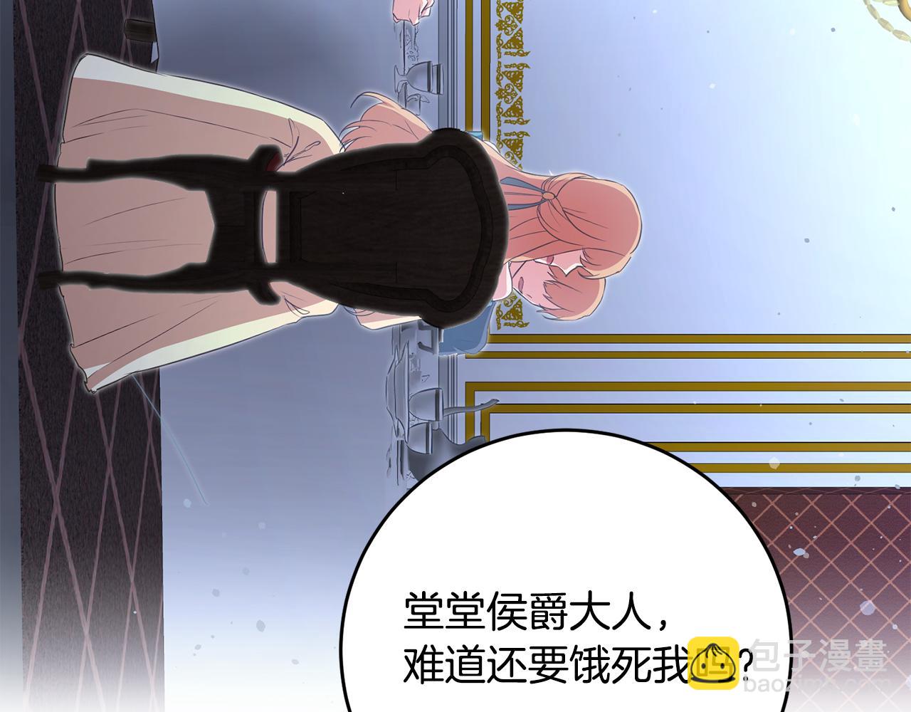 第2话 可怜的莱西安13
