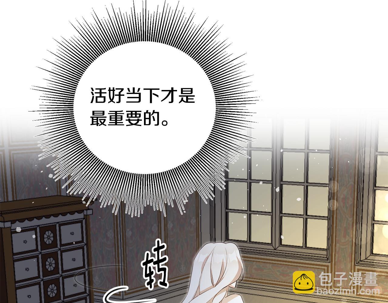 第2话 可怜的莱西安133