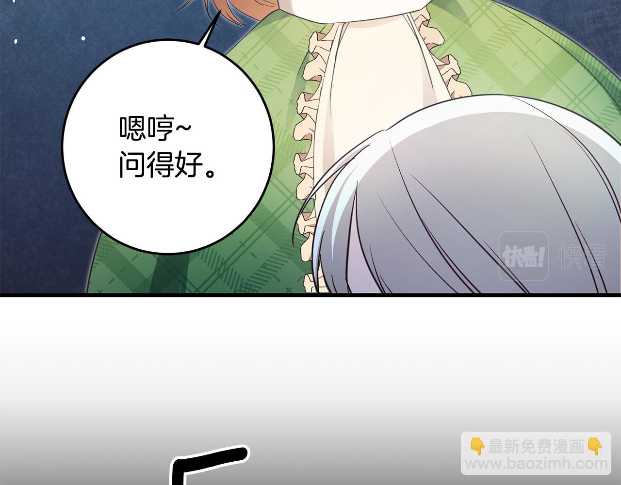 第2话 可怜的莱西安161