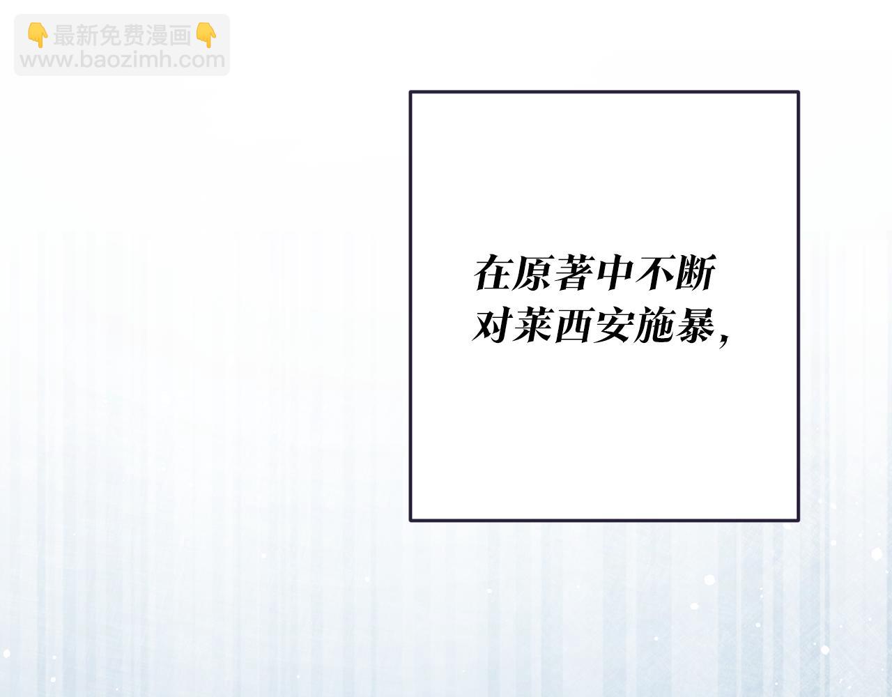第2话 可怜的莱西安169