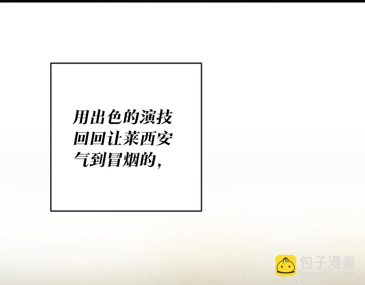 第2话 可怜的莱西安172
