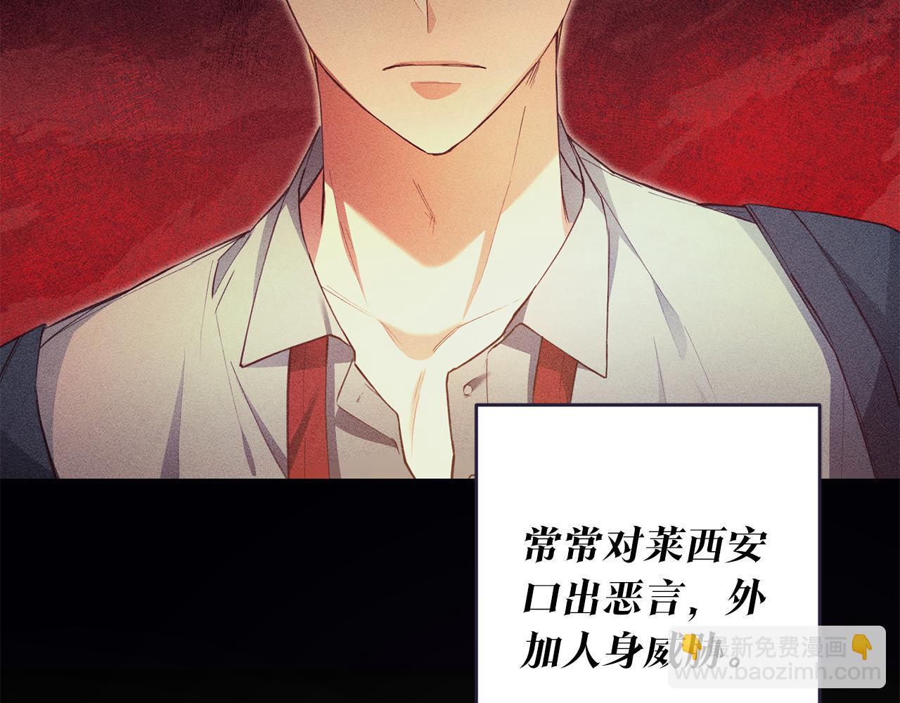 第2话 可怜的莱西安177