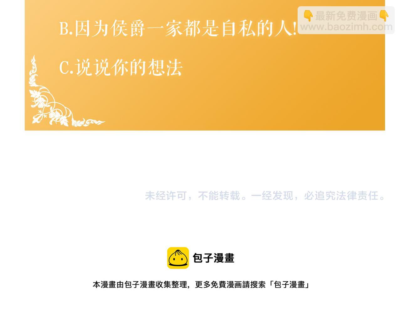 第2话 可怜的莱西安187
