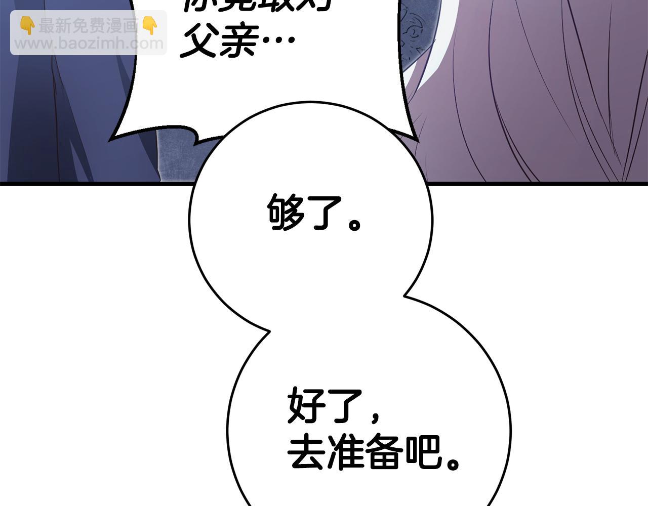 第2话 可怜的莱西安20