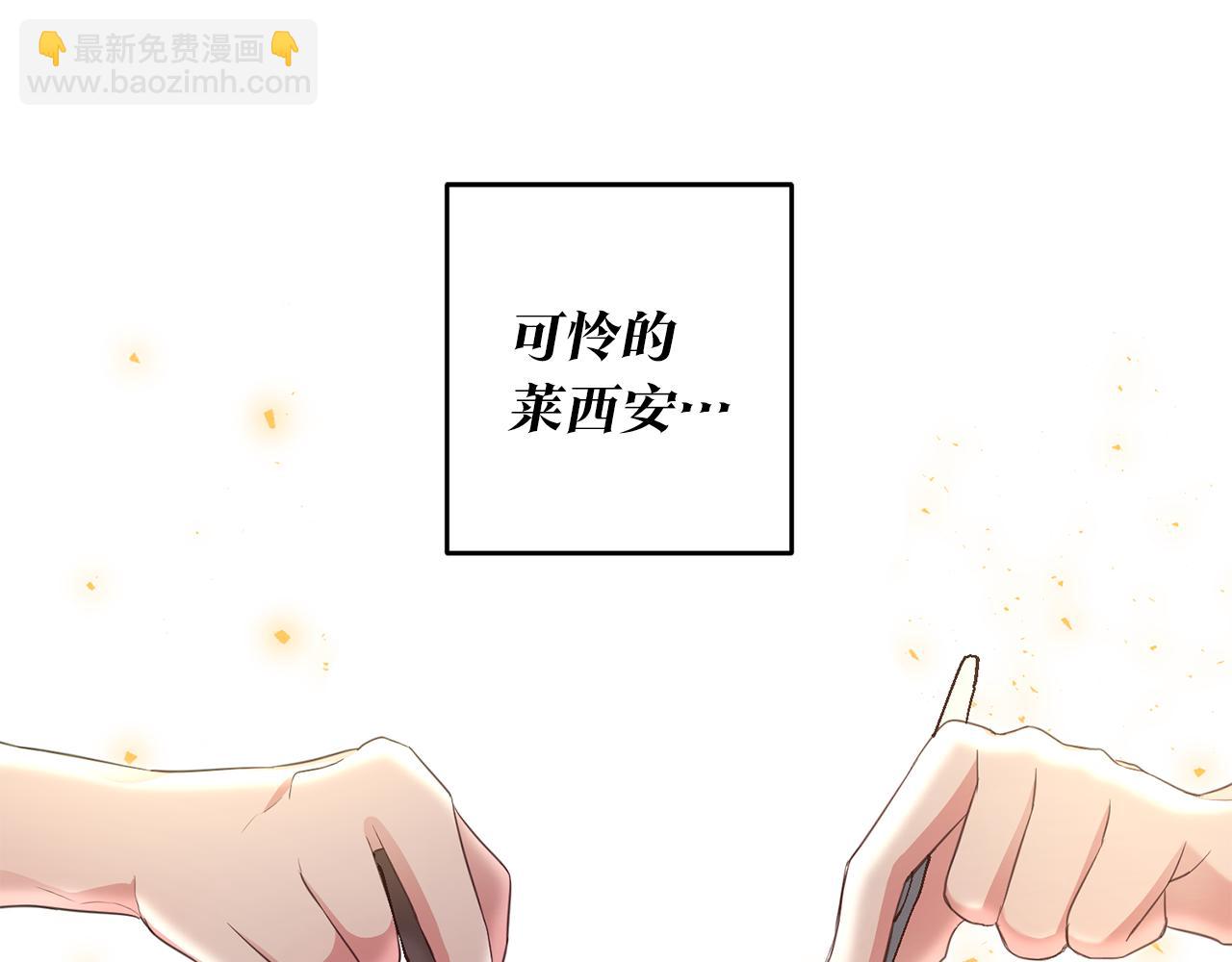 第2话 可怜的莱西安30