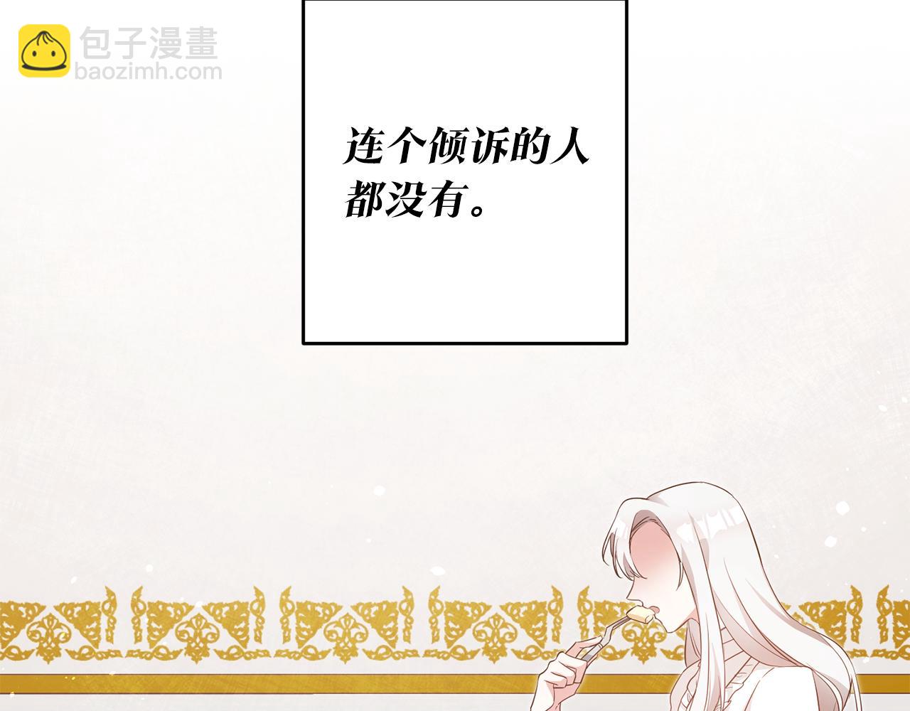 第2话 可怜的莱西安32
