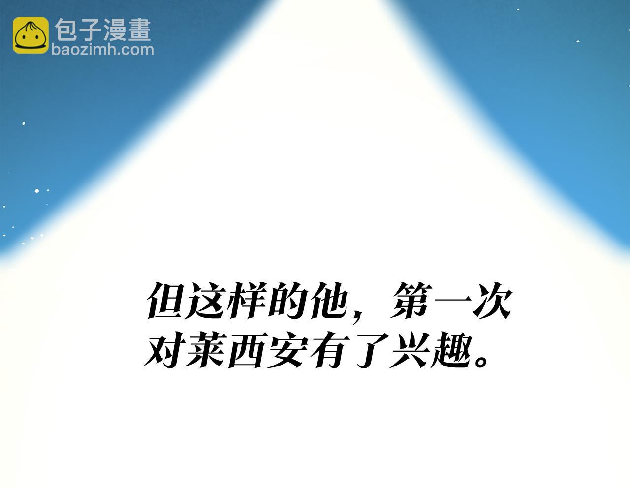 第2话 可怜的莱西安42