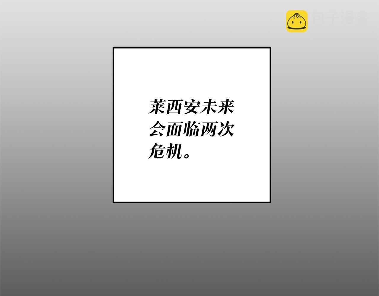 第2话 可怜的莱西安55