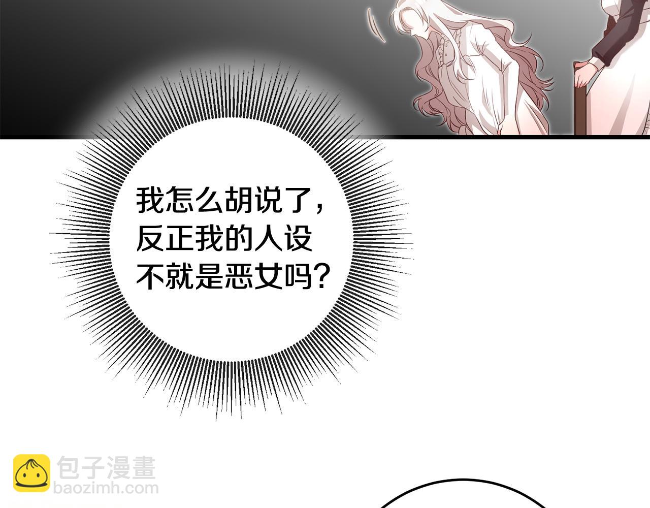 第2话 可怜的莱西安7