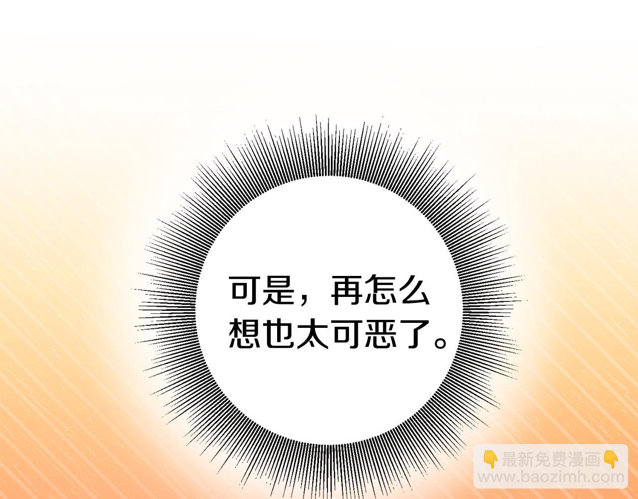 第2话 可怜的莱西安92