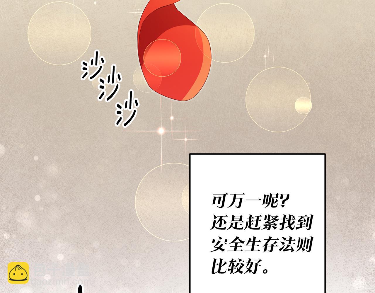 第2话 可怜的莱西安96