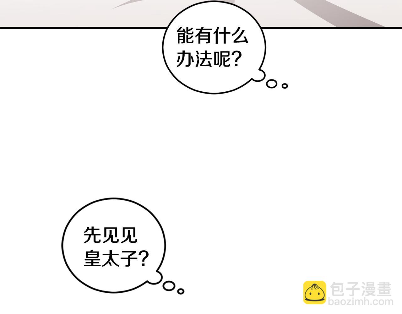 第2话 可怜的莱西安98