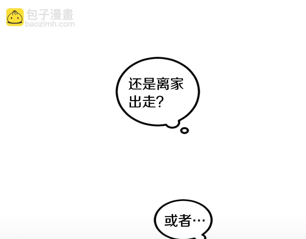 第2话 可怜的莱西安99