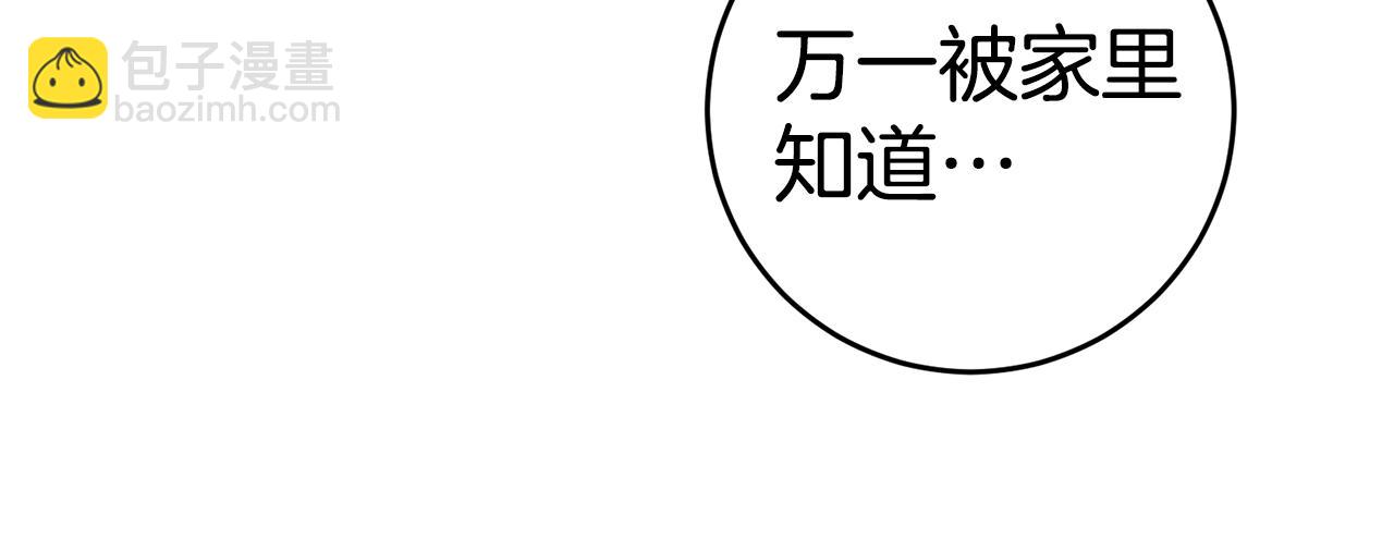 第3话 路见不平！105