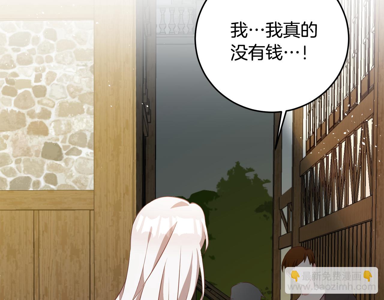 第3话 路见不平！111