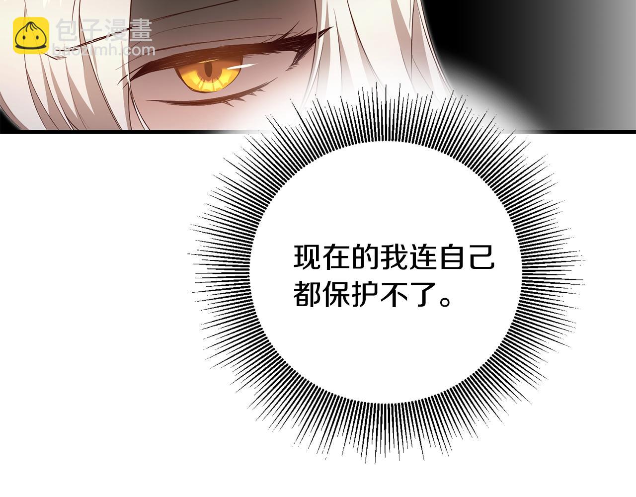 第3话 路见不平！118
