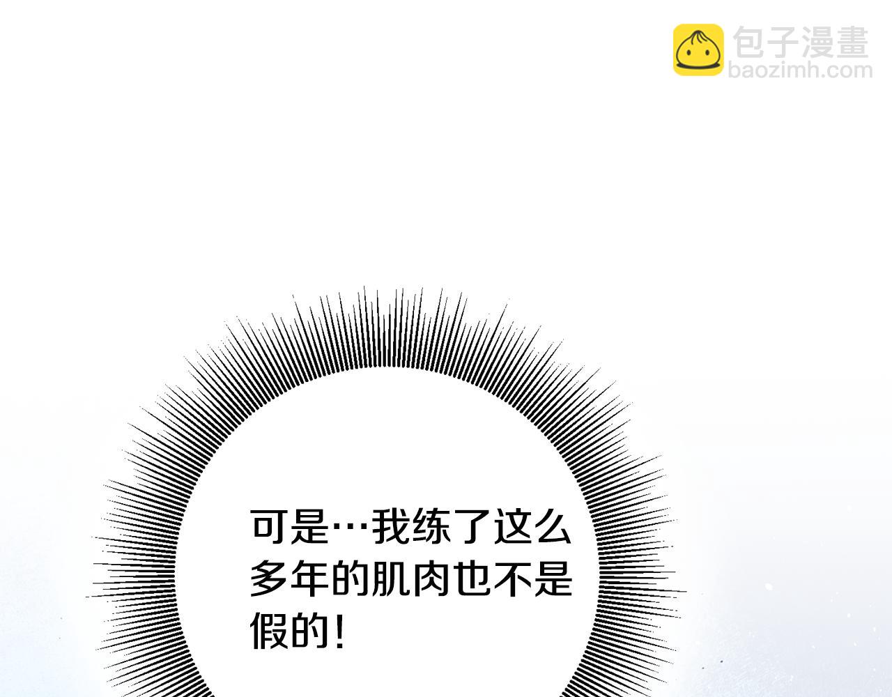 第3话 路见不平！119