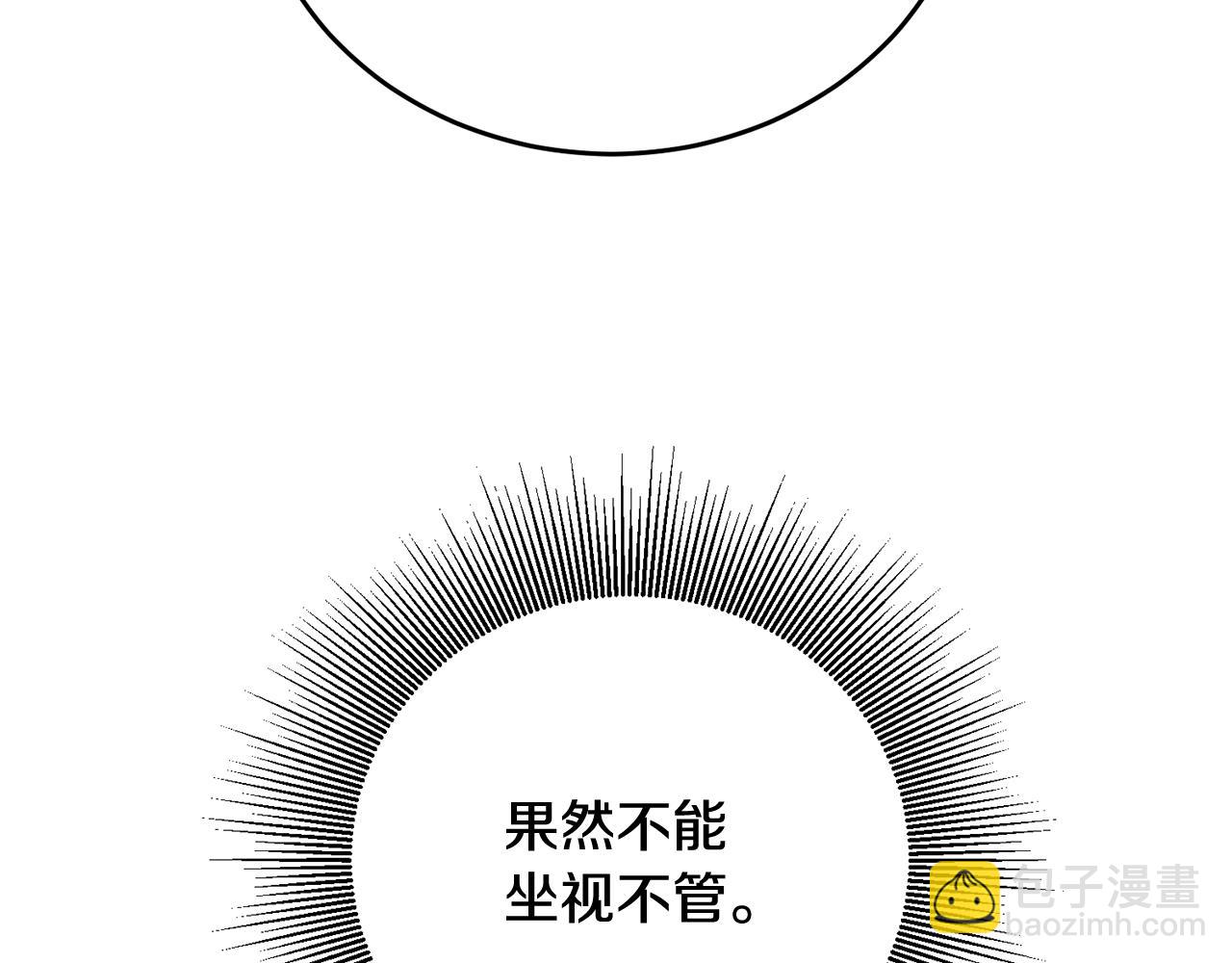第3话 路见不平！124
