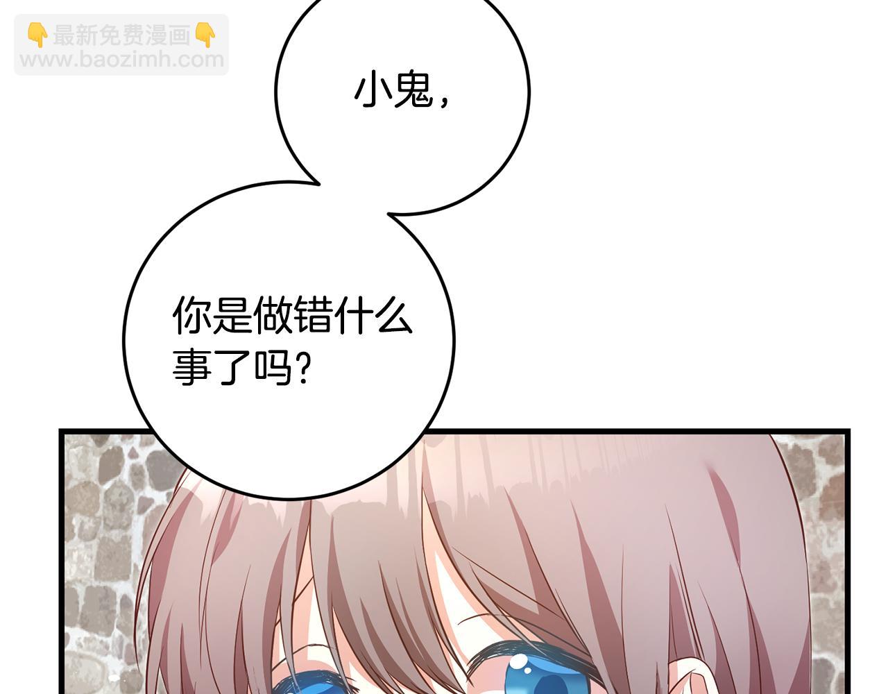 第3话 路见不平！136