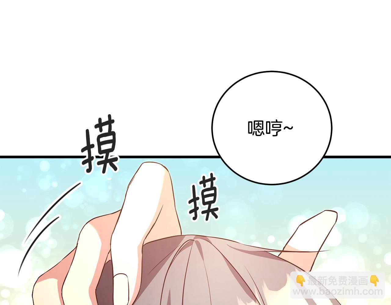 第3话 路见不平！141