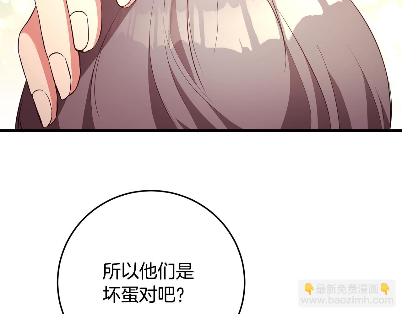 第3话 路见不平！142
